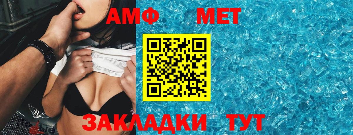 Амфетамин  Вход с VPN  АМФ  Амфетамин Розовый  Тверь 