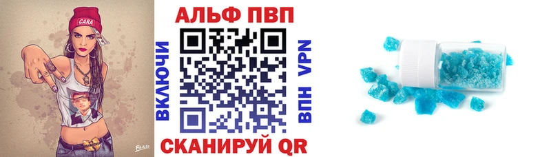 Alpha PVP СК  Тверь 