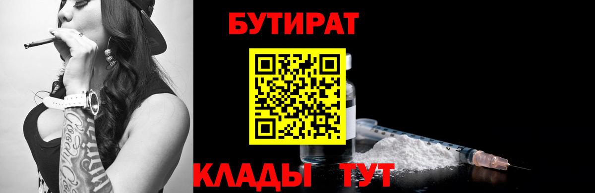Бутират вода  Вход с VPN  БУТИРАТ  Тверь 
