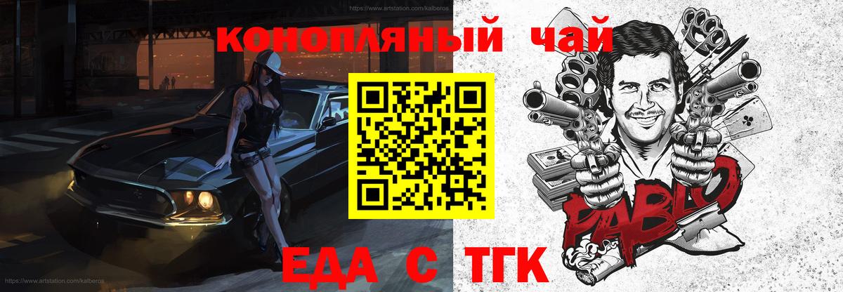 Canna-Cookies конопля Тверь