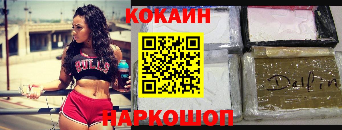 Cocaine Columbia  Кокаин FishScale  КОКАИН  Вход с VPN  Тверь 