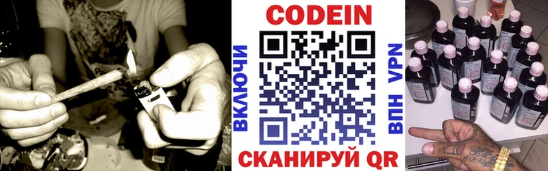 Кодеиновый сироп Lean Purple Drank Тверь