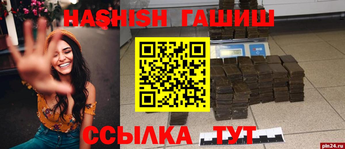 Тверь  ГАШИШ Изолятор  Вход с VPN  Гашиш гарик 