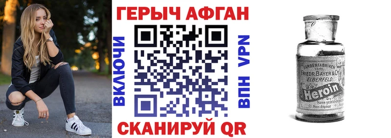 Героин хмурый  Тверь 