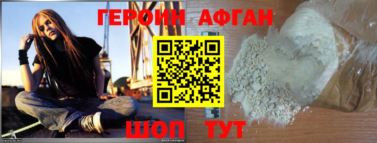 ГЕРОИН VHQ  Вход с VPN  Тверь 