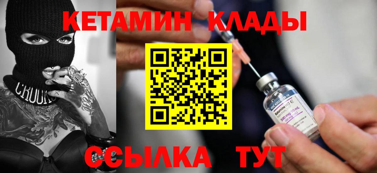 Кетамин VHQ  КЕТАМИН VHQ  Тверь  Вход с VPN 