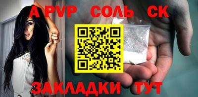 альфа пвп VHQ Новокубанск