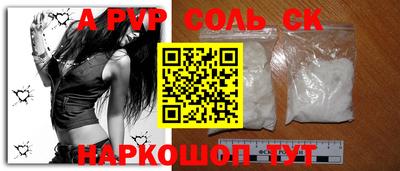 спайс Новозыбков