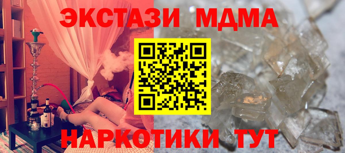 MDMA Molly  MDMA кристаллы  Вход с VPN  МДМА  Тверь 