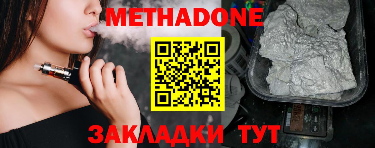 hydra   Вход с VPN  darknet формула  МЕТАДОН белоснежный  МЕТАДОН methadone  Тверь 