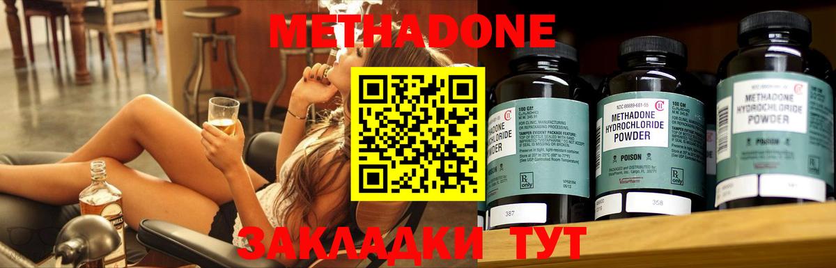 Метадон белоснежный Тверь