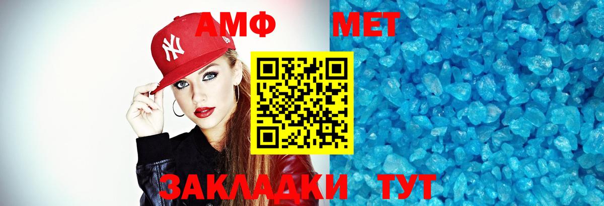 МЕТАМФЕТАМИН витя Тверь